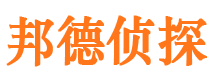 新宾私家侦探公司